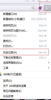 怎么样查到360浏览器三个月以前的历史记录