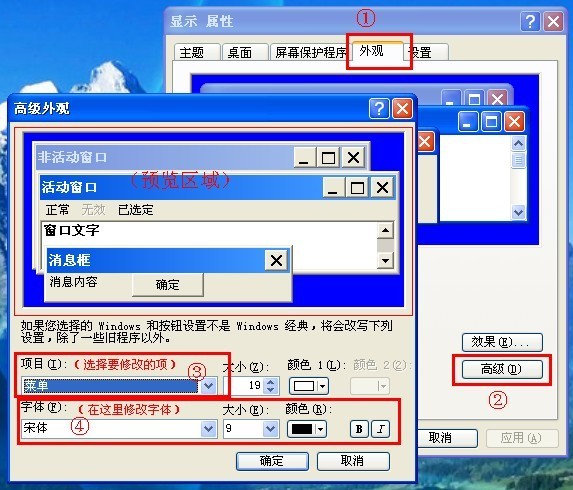 win7里的宋体和xp里的宋体一样吗