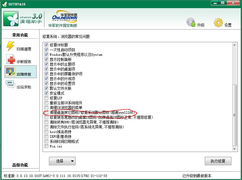 电脑怎么删除不能删除的文件 ChMkJloGF8iIeHp2AAFqqjjb48oAAiC4QMpENsAAWrC385.jpg