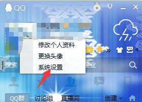 怎么关闭QQ上显示的自己的生日?