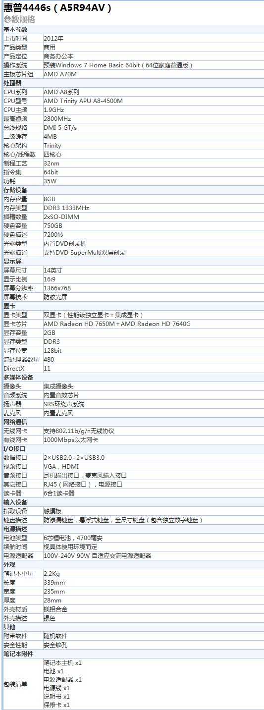 SATA II和SATA III分别是干什么用的