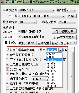 怎么设定STC15F104E单片机内部时钟频率?