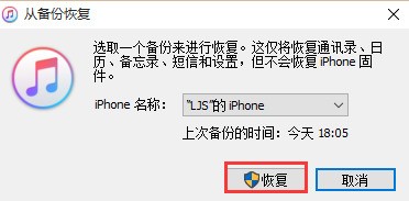 一直卡在正在准备iphone以从备份中恢复怎么处理