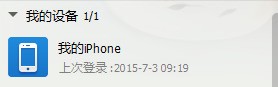 怎么把电脑的照片放在IPHONE机里头？（怎么粘贴不了）