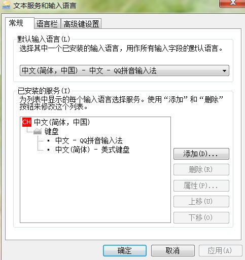 win7系统中英文标点怎么快捷切换?