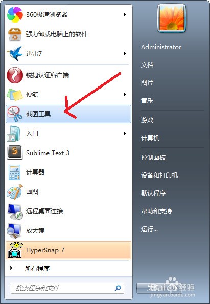 win7截屏工具不能用，tpcps.dll无法注册怎么处理？