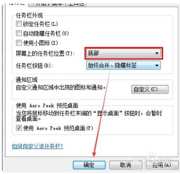 Win7 任务栏左边的显示界面图标