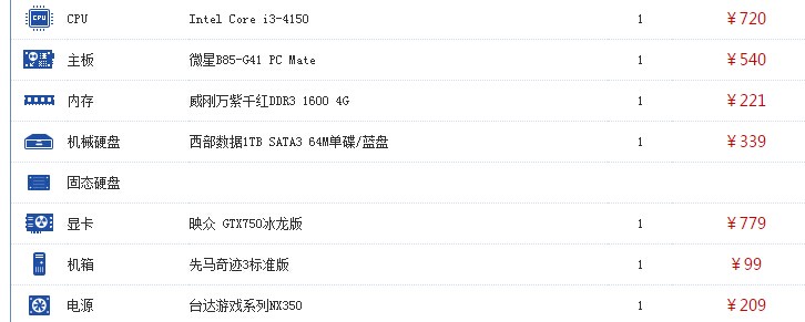 组装电脑CPU I3配什么主板好呢