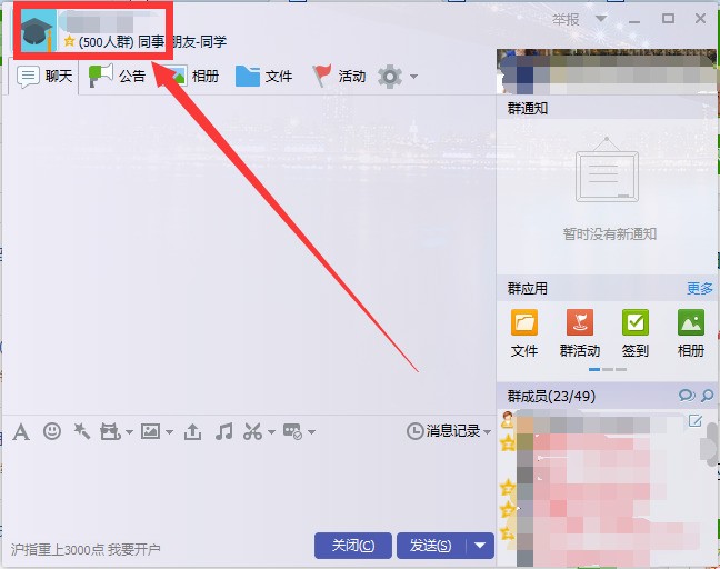 为什么qq群群名搜索没搜索到自己  第1张