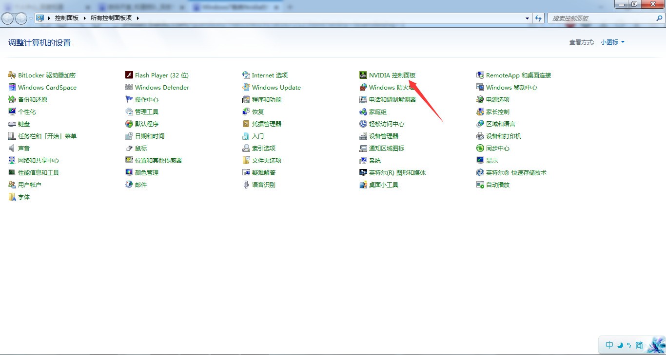 Windows7系统Nvidia控制面板怎样设置