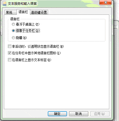 电脑左下角的拼音、五笔、全角、半角的图标不见了,应怎么样找出来?而且还转换不了其它语言