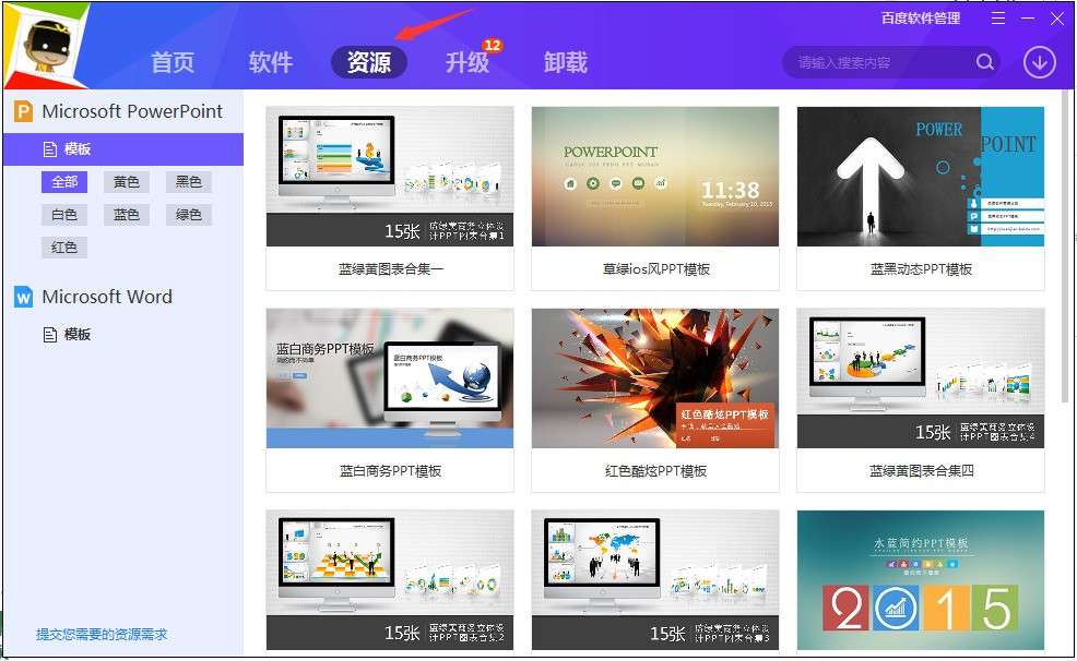 您好!请问我的mac for word里头没有文件这个选项!怎么找回我被替代的