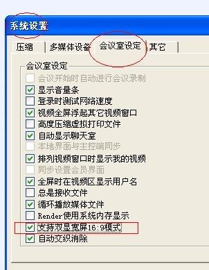 视频会议怎么设置一个屏显示自己一个屏显示对方