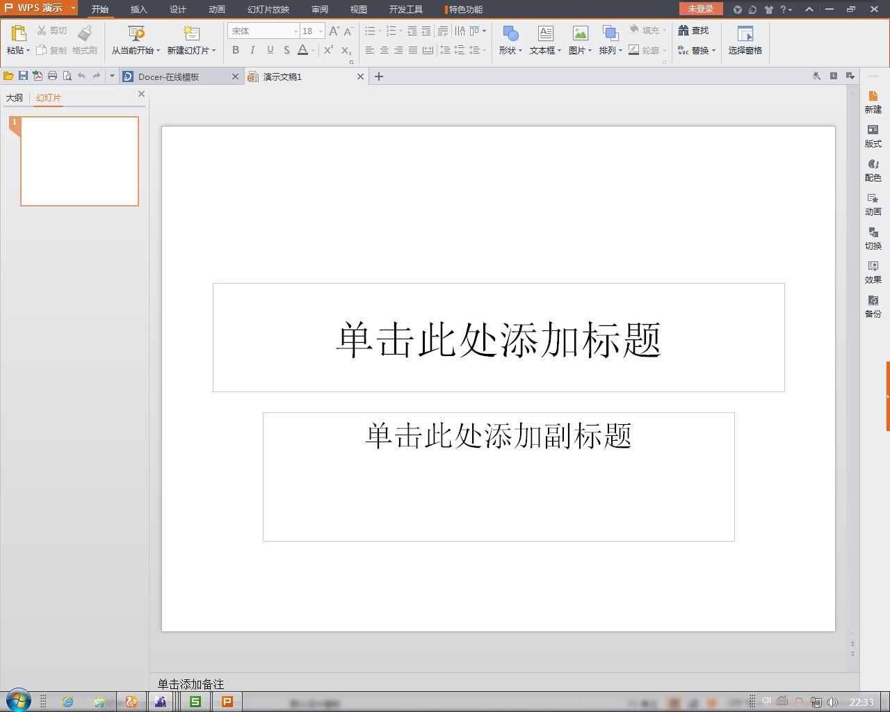 ppt图片样式设定为映像圆角矩形