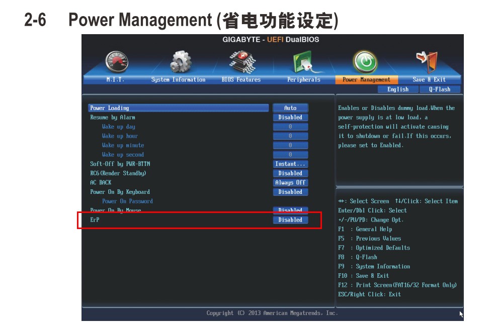 技嘉b85m-d3v 主板 要在什么里头把 关机后 可以把usb接口的电源关了