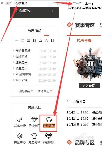 dnf封号解封器,dnf账号解封器