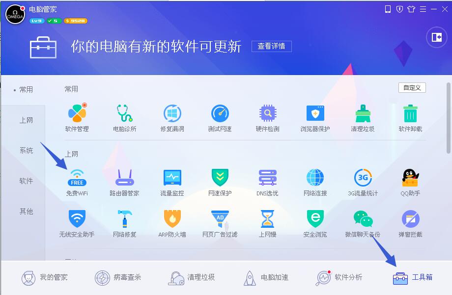 win10用什么软件开热门话题好