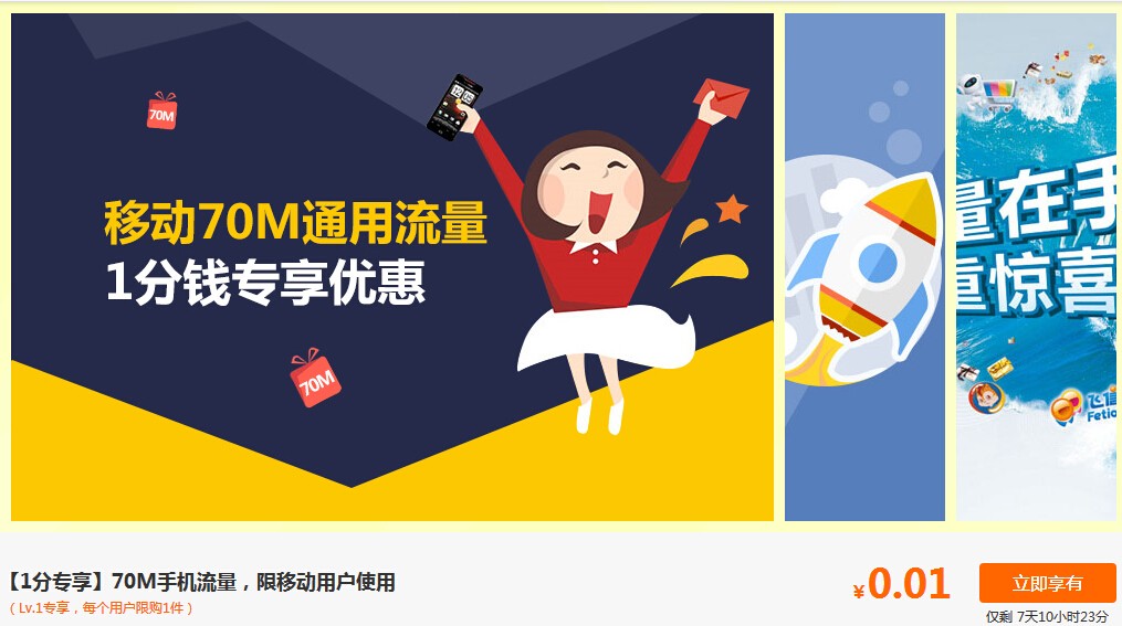 中国移动肿么发短信开通十元流量包