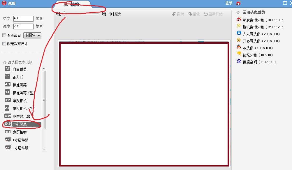 怎么样把图片用Photoshop截成16比9的图像