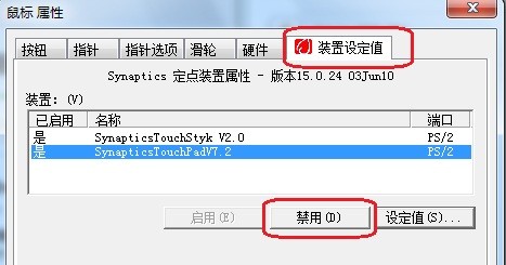 惠普电脑怎么关闭自动更新?