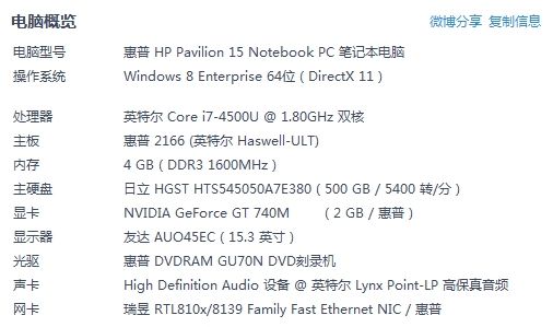 新买的惠普B071TX笔记本 一开机就有嗞嗞的响声是为什么?该如何解决?