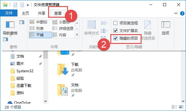 Win10无法显示hosts文件怎么处理