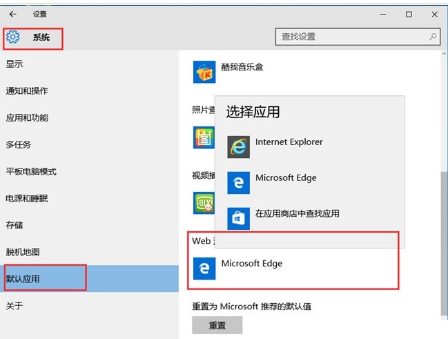 win10怎么修改默认浏览器啊 360里找不到修改这个的了