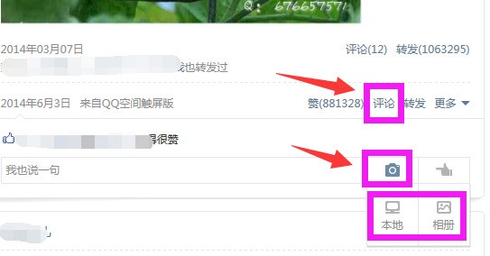 如何在qq评价里回复图片