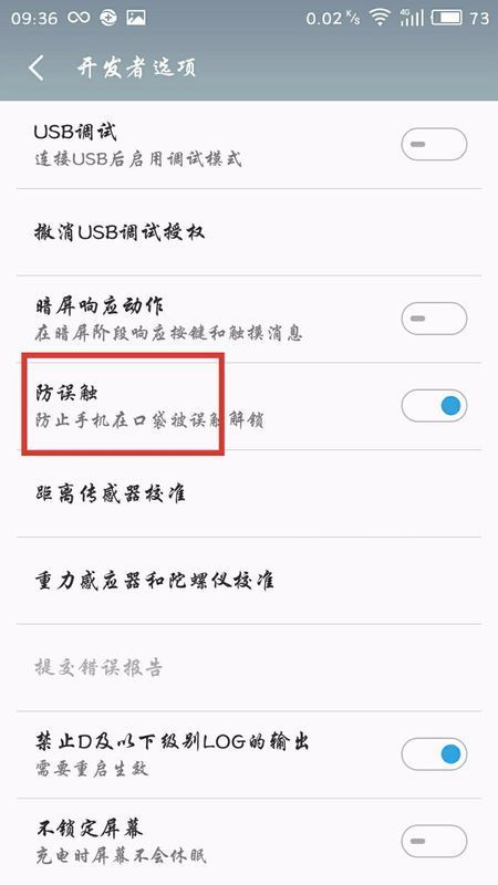 魅族触摸屏校准在哪里