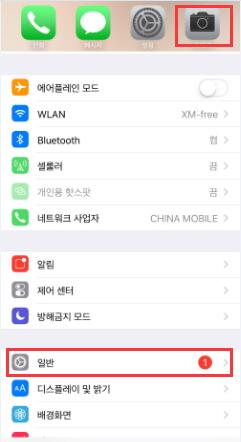 苹果手机怎样设置韩语变中文