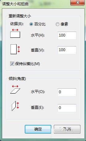 windows系统自带的画图肿么改图片分辨率?