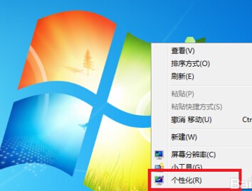 win7旗舰版怎么把界面图标下的字调大