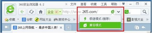 win10浏览器的极速模式怎样设置