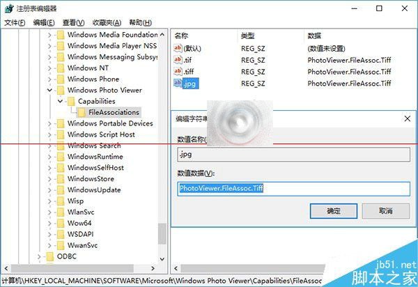 WIN10查看相片那个软件怎么改快捷键?