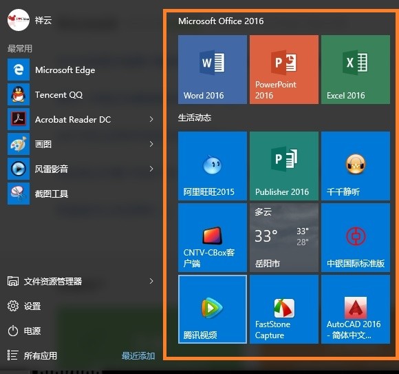 win10怎么把界面图标放到开始菜单-ZOL问答