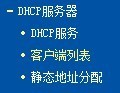 路由器怎样设置ip段