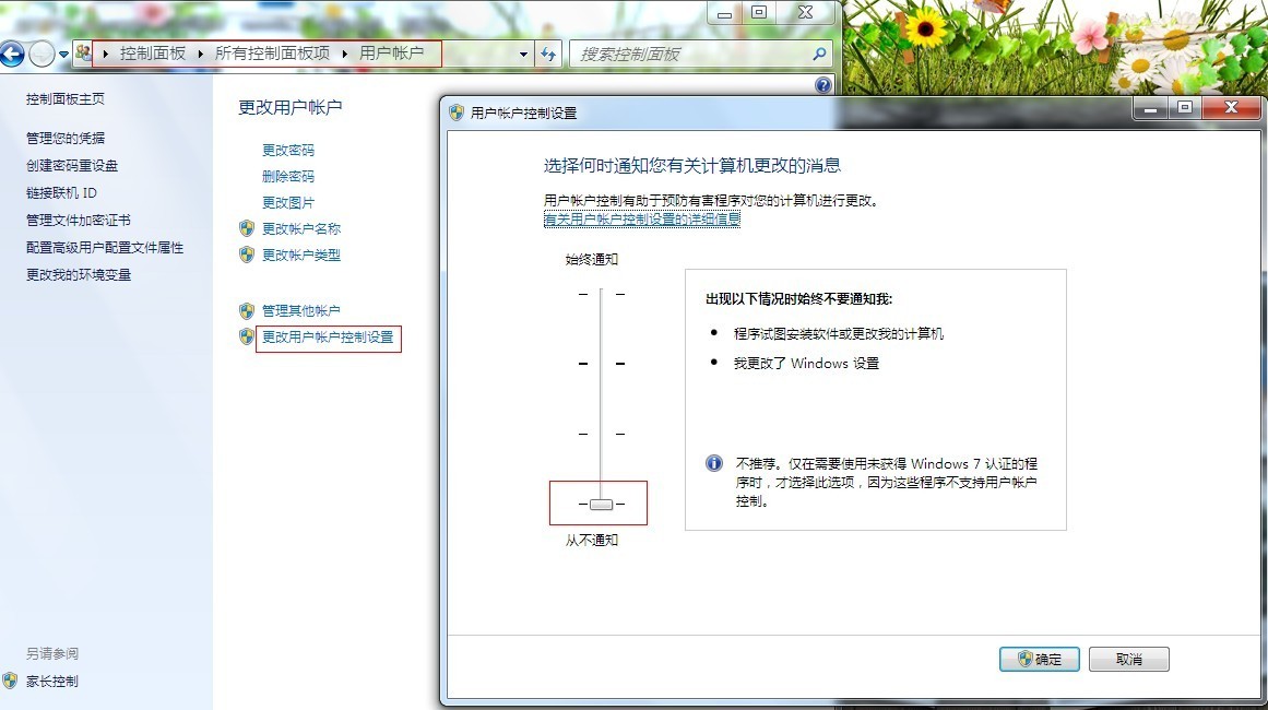 win7怎样设置文件权限，设置成只有管理员和系统能用