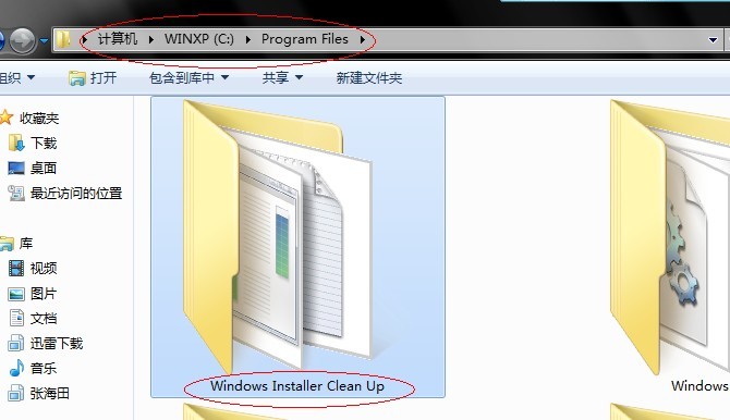 Windows Installer Clean Up安装后找不到