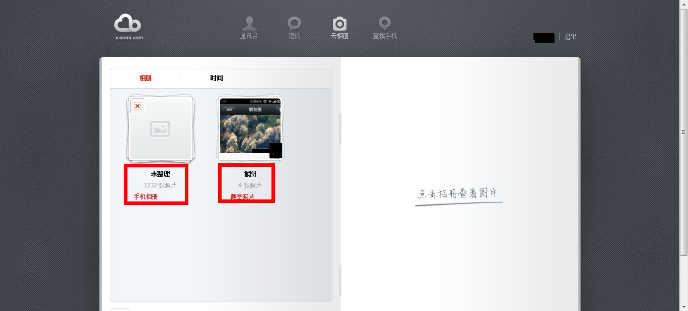 水知道为什么小米手机里头的照片和手机截屏删除以后过段时间它又自己