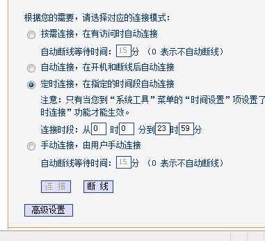 华为路由器怎样设置开启自动连网