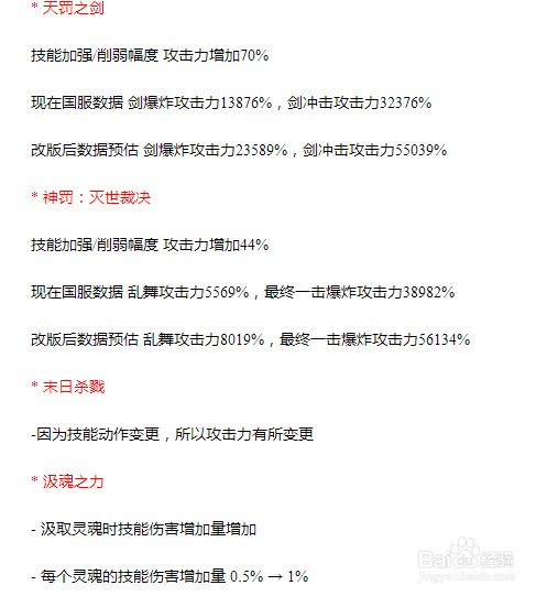 dnf暗殿骑士怎么加点最好?dnf90版暗帝加点2017?