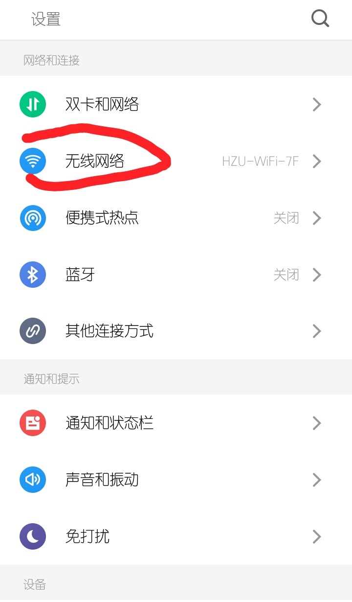 为何我的手机不能使用USB共享网络?