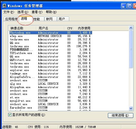 怎样用键盘把电脑后台运行的程序转换到界面运行?