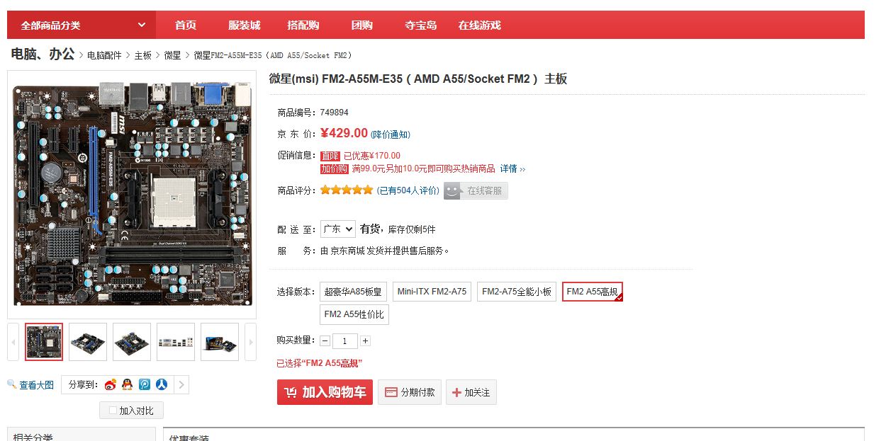 AMD显卡驱动软件应当安装在哪个目录里?