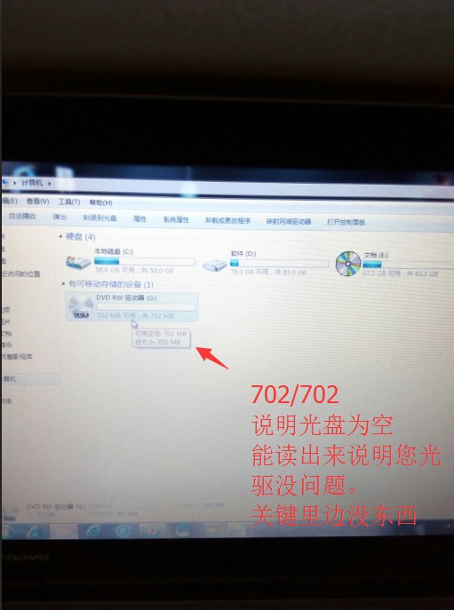 我装了光驱肿么用不了啊？肿么 办呢？