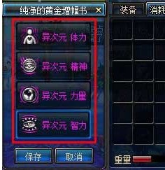 dnf纯净的黄金增幅书有什么用,地下城纯净的黄金增幅书有什么作用? dnf纯净的黄金增幅书有什么用,地下城纯净的黄金增幅书有什么作用?