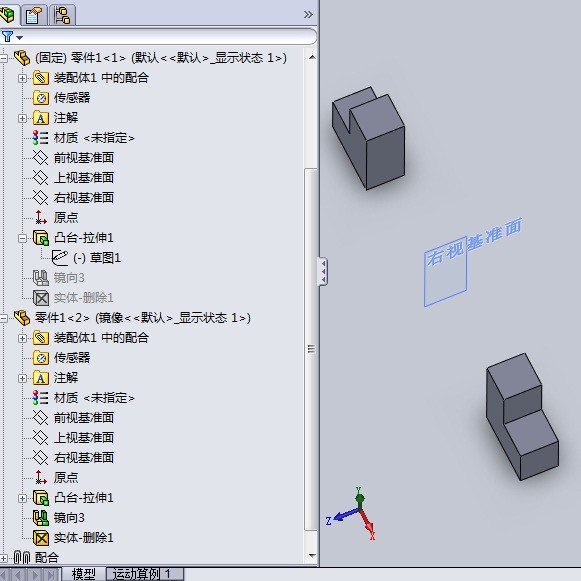 sw镜像配备体镜像为什么错位