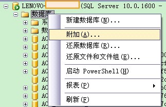 SQLServer肿么读取.MDF文件?