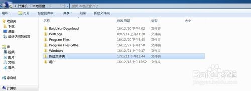 在WIN7系统里怎么样加密文件夹