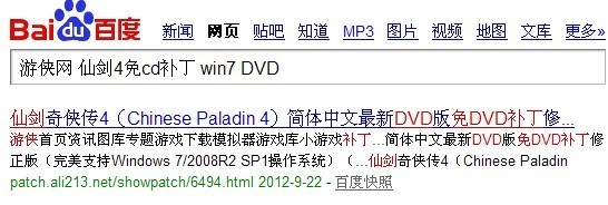 下载了几次仙剑4都出现这样,玩不了啊!!我电脑是64位win7旗舰版,存储空间是6G,难道真的要xp才能玩么?